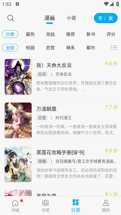 36漫画去广告绿色版