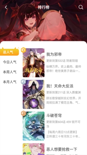 小黑猫漫画正版