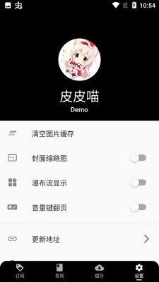 皮皮喵漫画app官方版