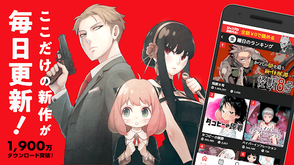 周刊少年jump 官方下载