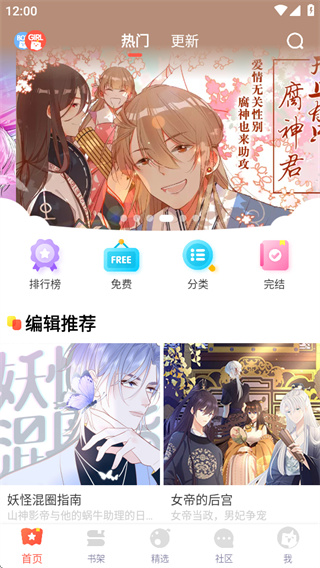 fakku漫画正版