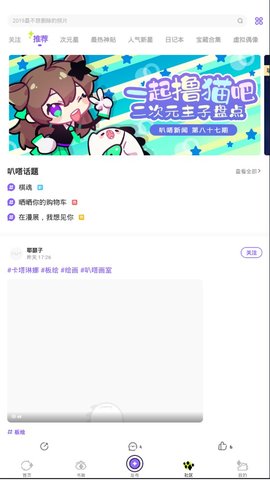 叭嗒看漫画