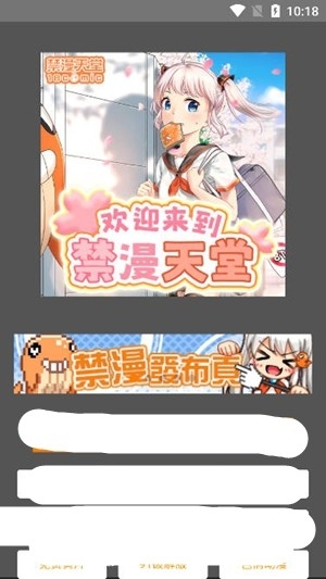 jm漫画软件最新2026版