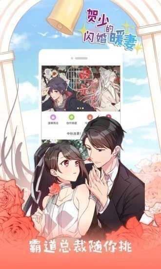 jk漫画cp2粉头