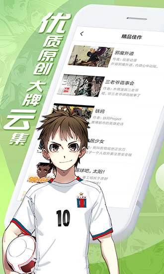 微博漫画