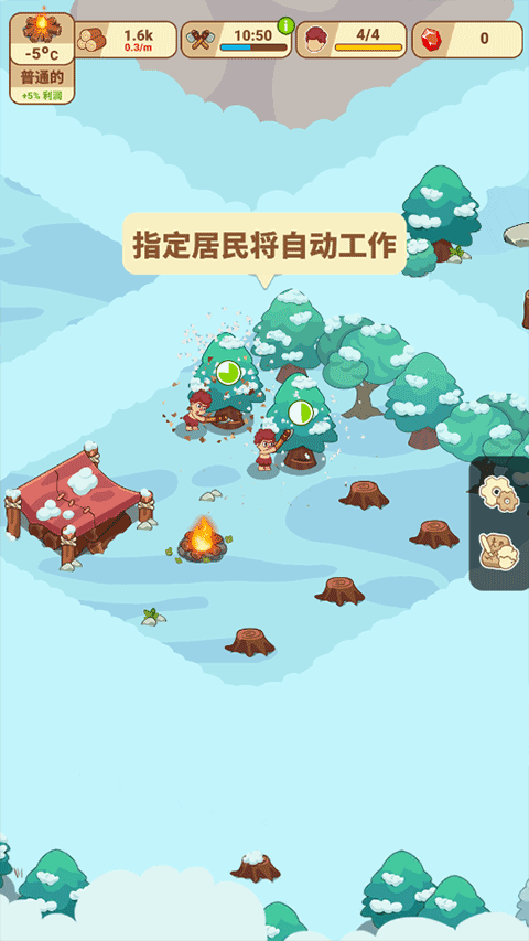 游戏攻略截图5