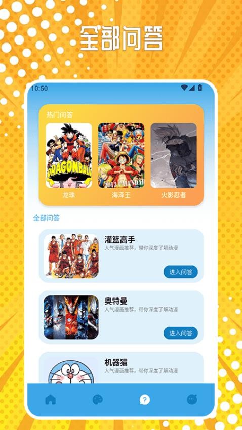 jm漫画免费版