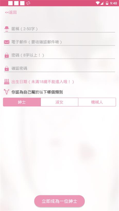 哔咔漫画绅士版