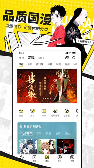快看漫画免费阅读app