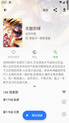 全是漫画(安卓)
