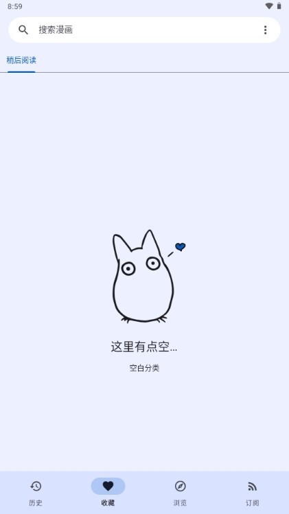 Kotatsu漫画app安卓版下载