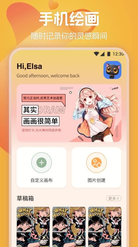 139漫画板免费版