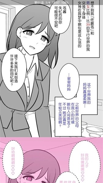 云漫漫画app