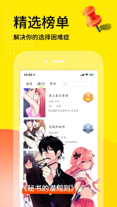 天天漫画app