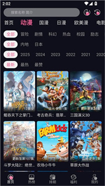 YY动漫免费读漫画下拉式