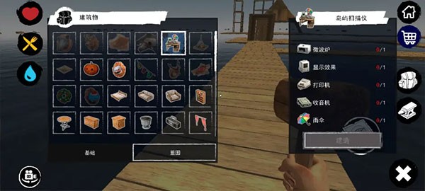 孤舟求生旧版本