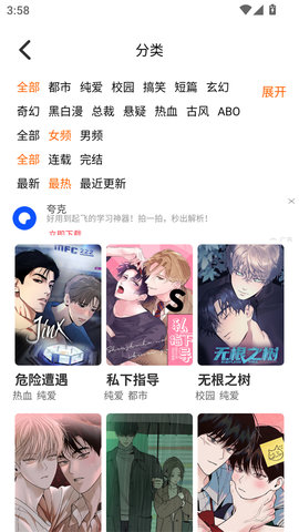 乐可漫画完整版未删减