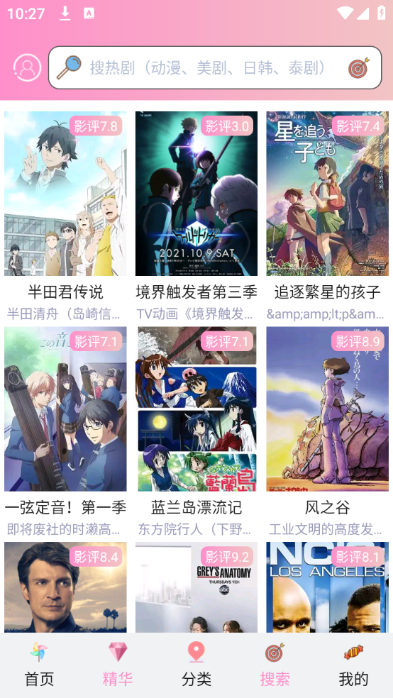 成品漫画免登录广告版