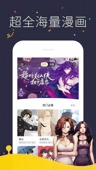快看漫画下载app免费版