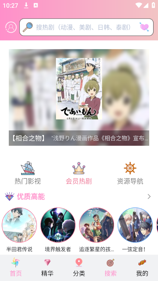成品漫画免登录版可直看
