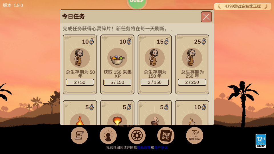 新手开局攻略截图4