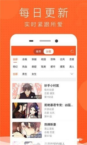 极品漫画app