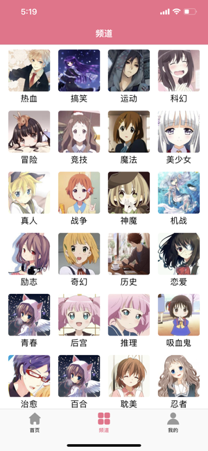 风车漫画免广告