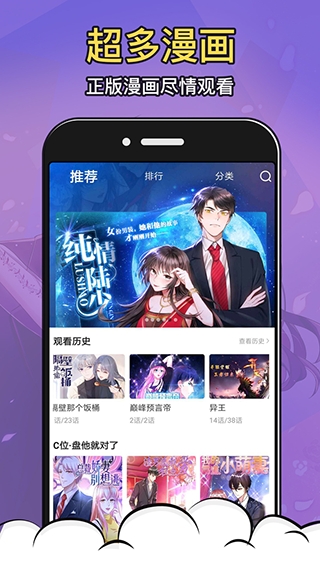 太二漫画免费官方版
