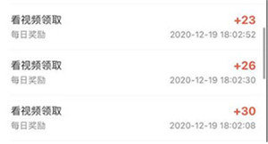 火山极速版最新版截图6