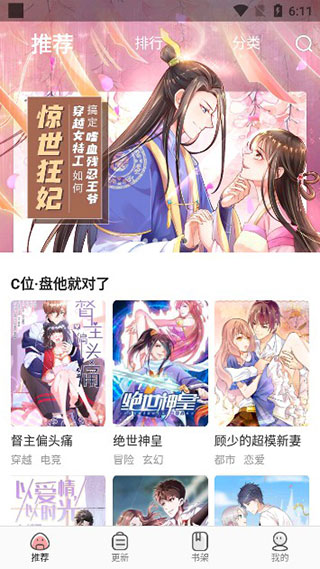 漫画神器