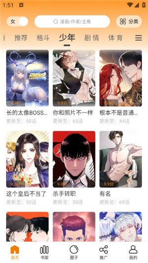 比漫熊漫画免广告