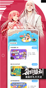 腾讯漫画软件永久免费版