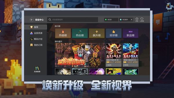 我的世界移动版最新版本