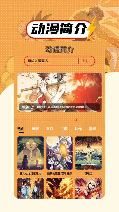 繁花漫画大全免费版