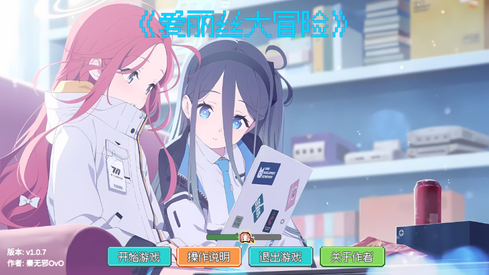 爱丽丝大冒险v1.0.7安卓版华为版.apk