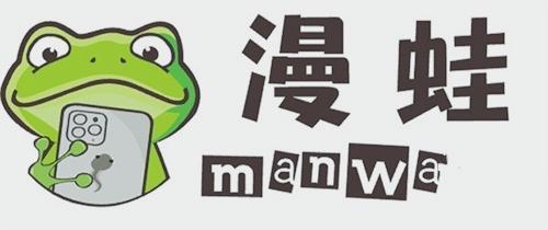 漫蛙漫画app