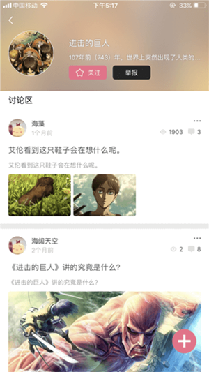 啵乐漫画App最新版