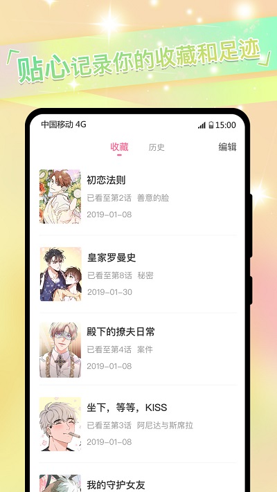 免耽漫画app官方免费版