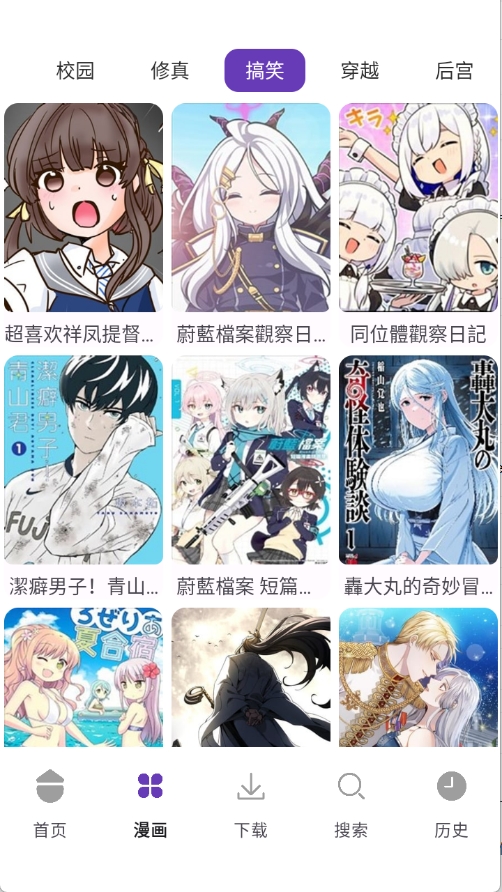 极速漫画app最新手机版