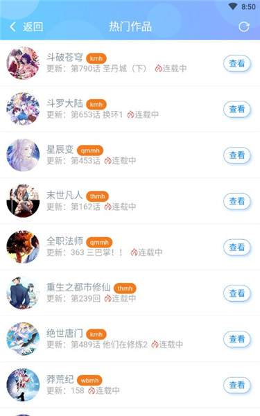 漫画搜app1.0.5下载-漫画搜官网最新版本下载安装