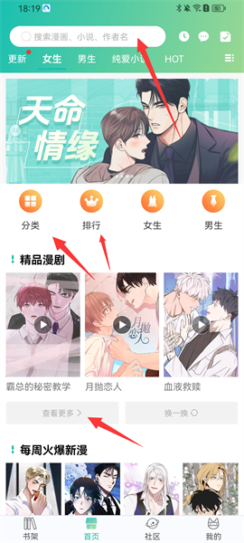 画涯免费漫画