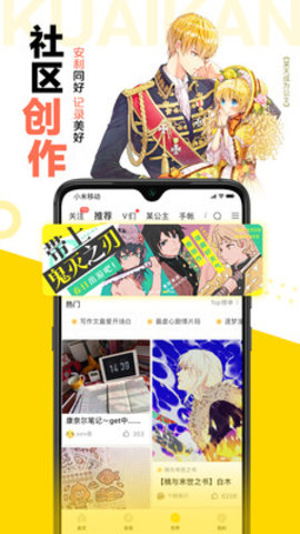 快看漫画海外版