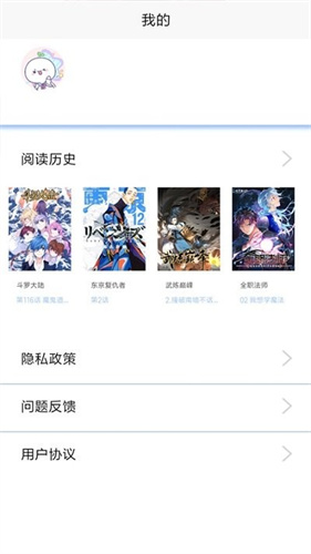 漫画之家安卓版