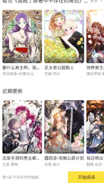 万象漫画官方免费版