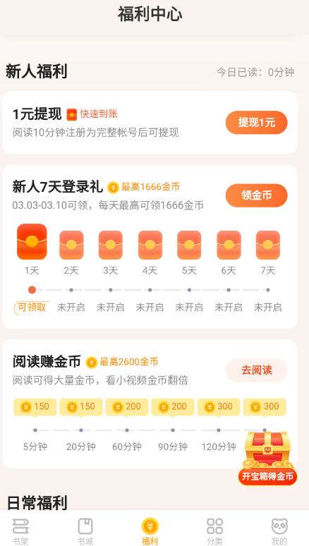 熊猫脑洞小说功能展示图2