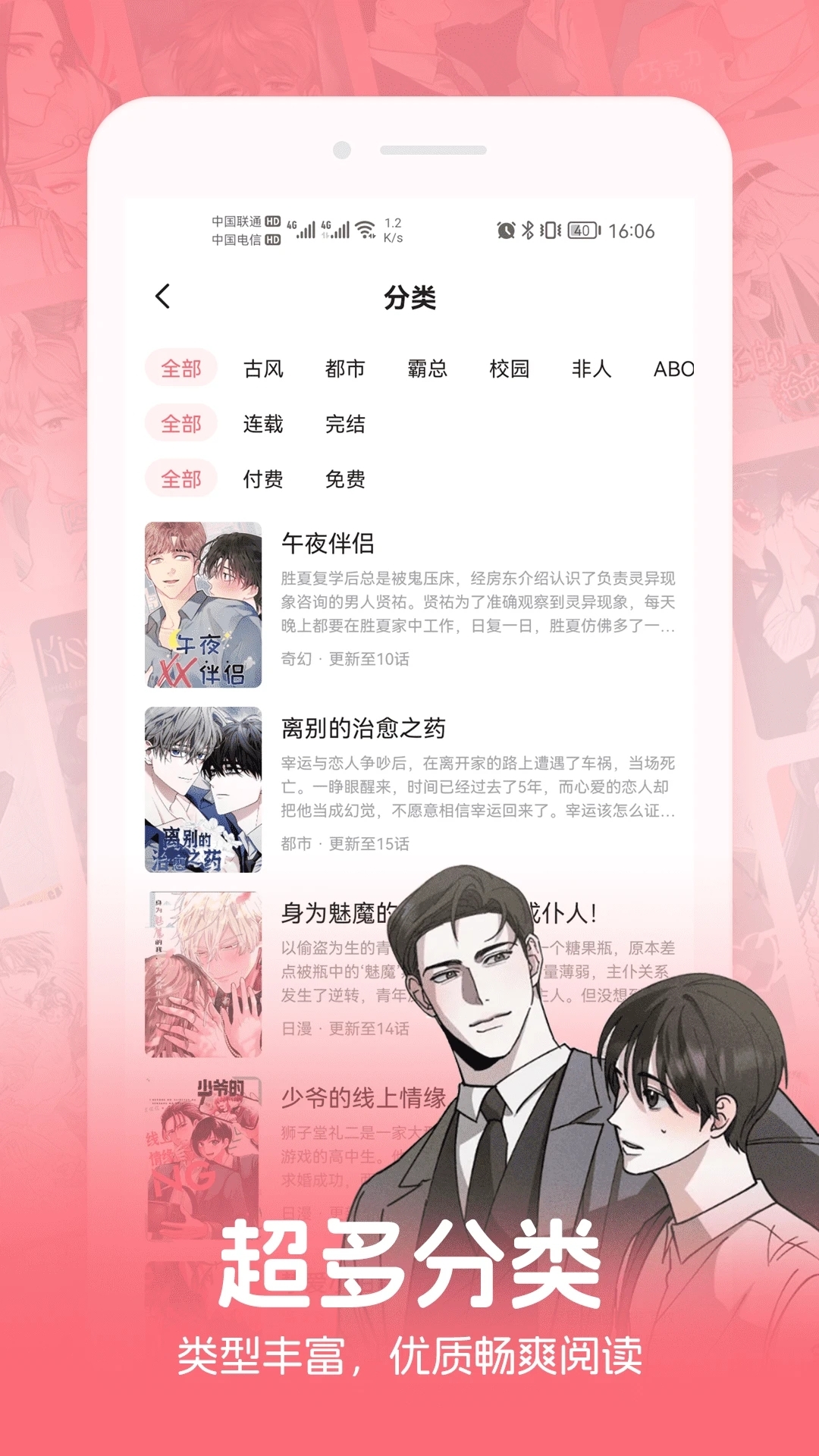 密斯布鲁漫画