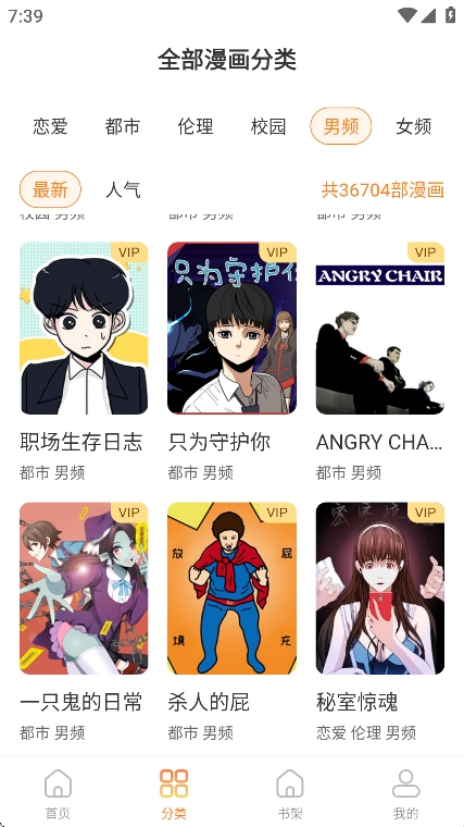 绅度漫画最新手机版