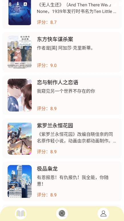 顶点漫画app最新版