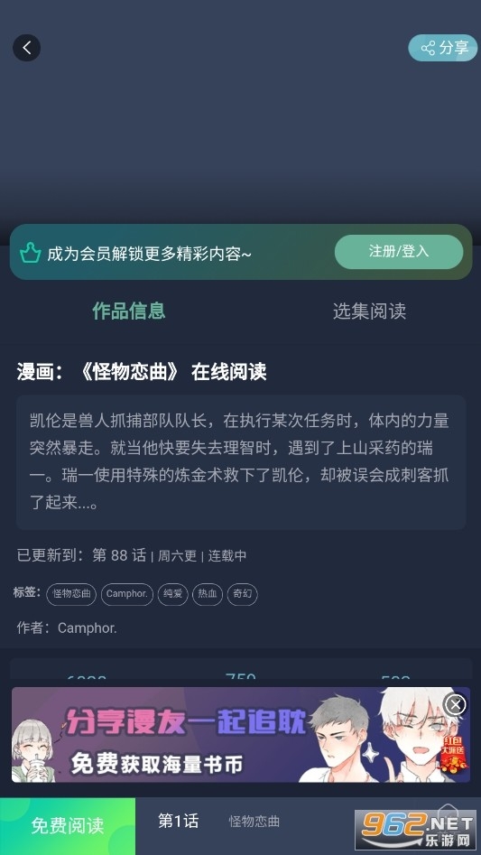 番木谷漫画软件官方版下载
