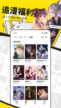快看漫画vip免费版